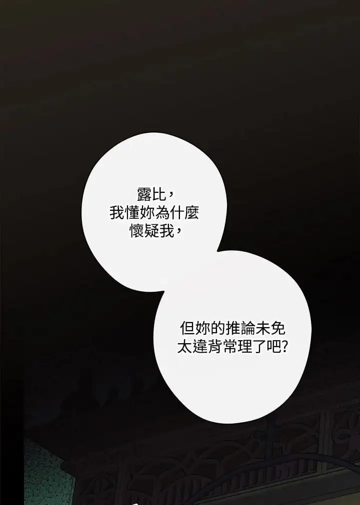 第88话 第68页