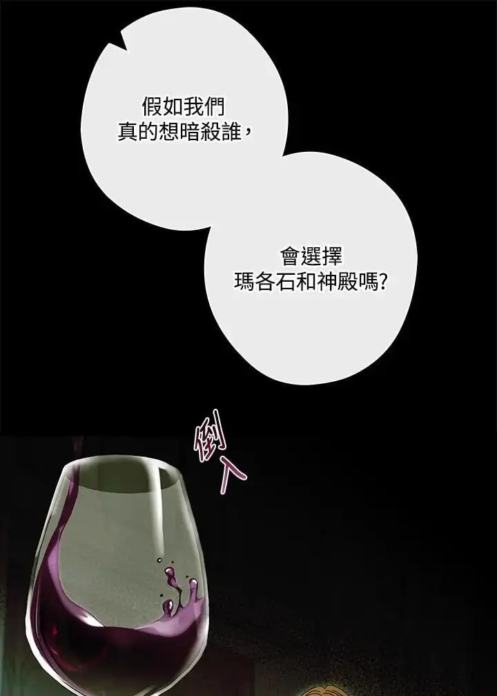 第88话 第70页