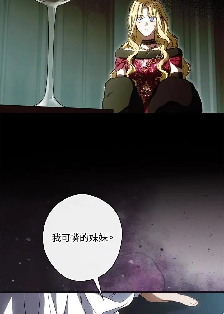 第88话 第71页