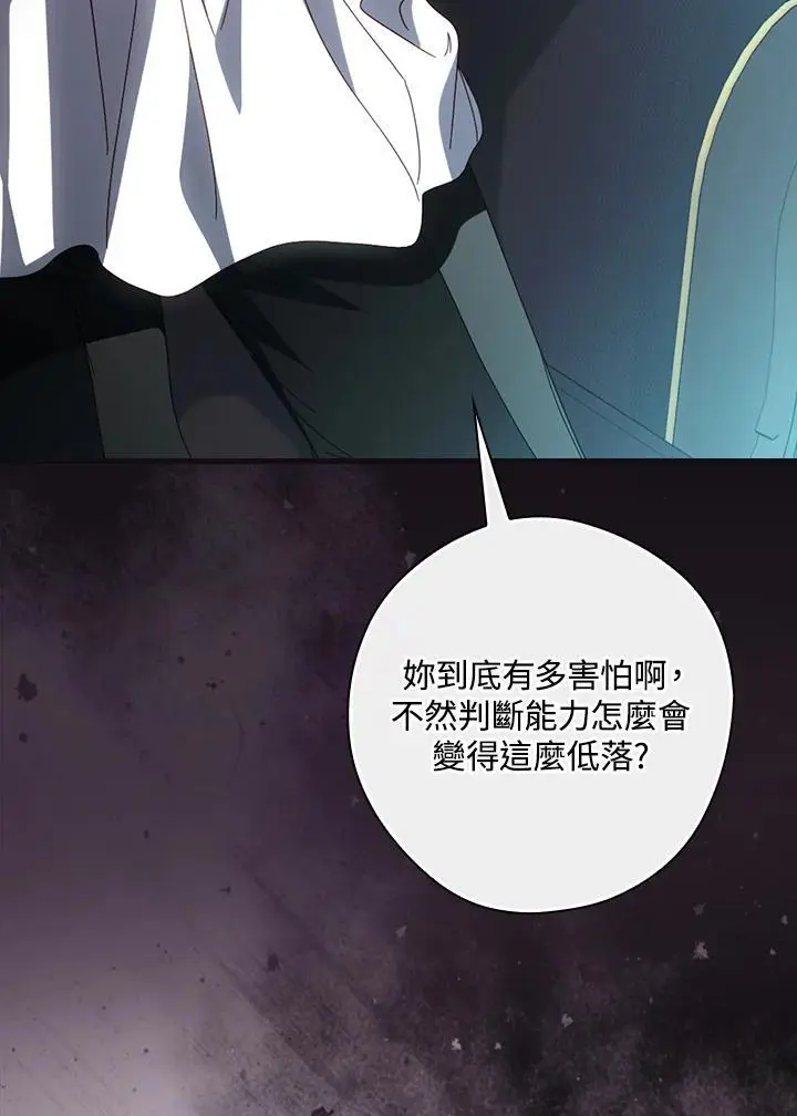 第88话 第72页