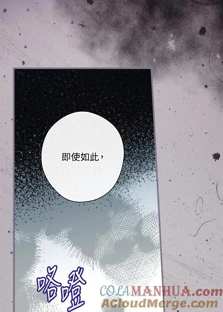 第88话 第73页