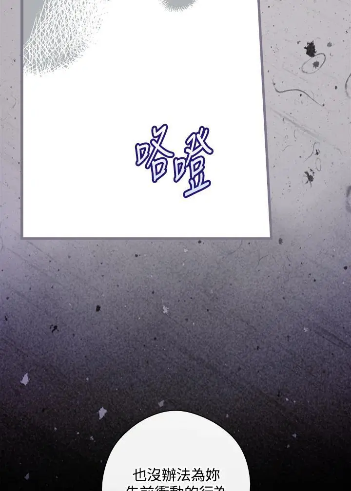 第88话 第74页