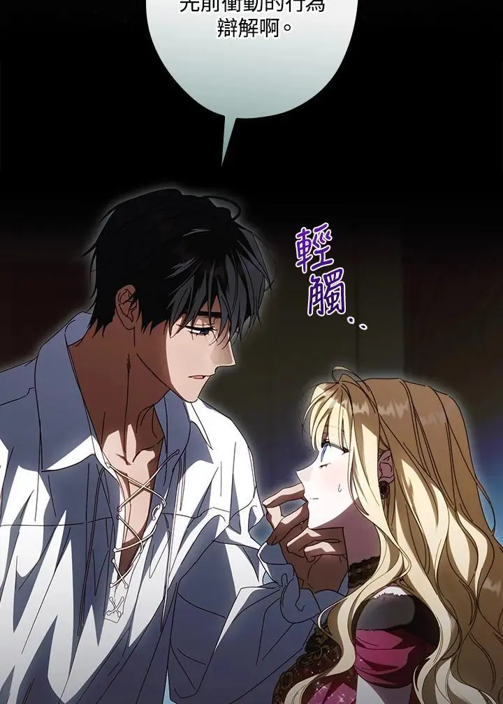 第88话 第75页