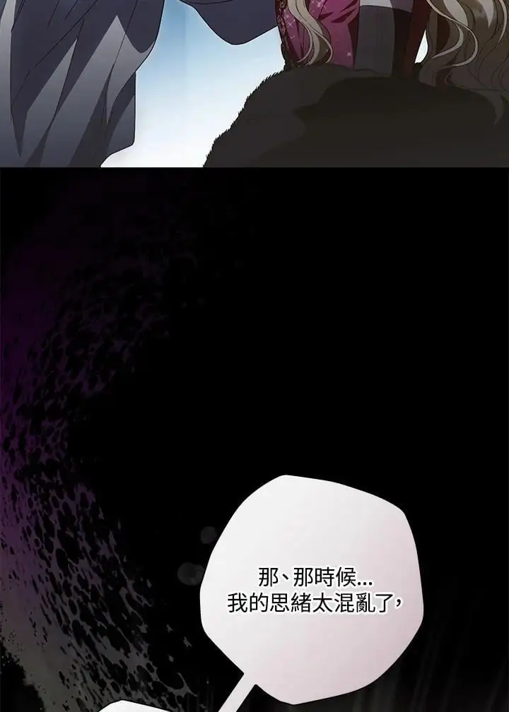 第88话 第76页