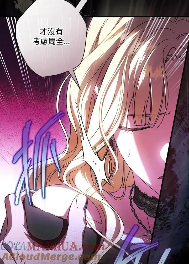 第88话 第77页