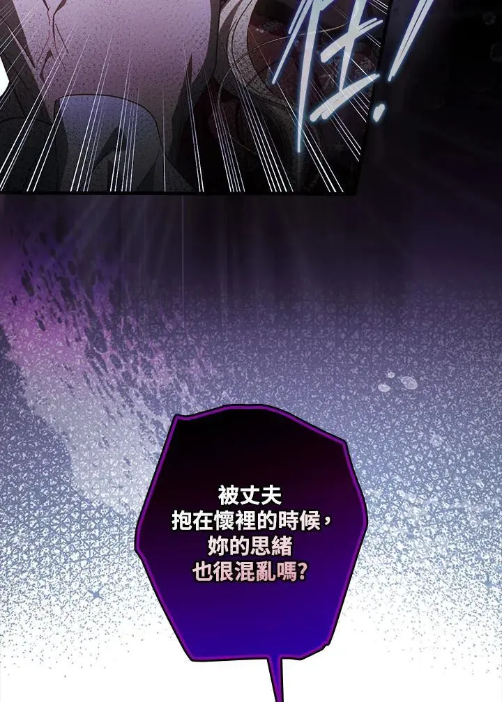 第88话 第78页