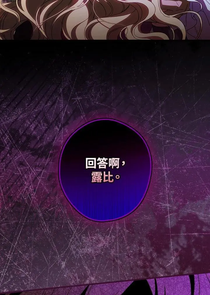 第88话 第80页