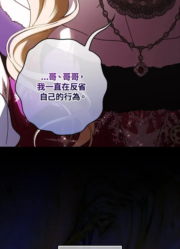 第88话 第83页