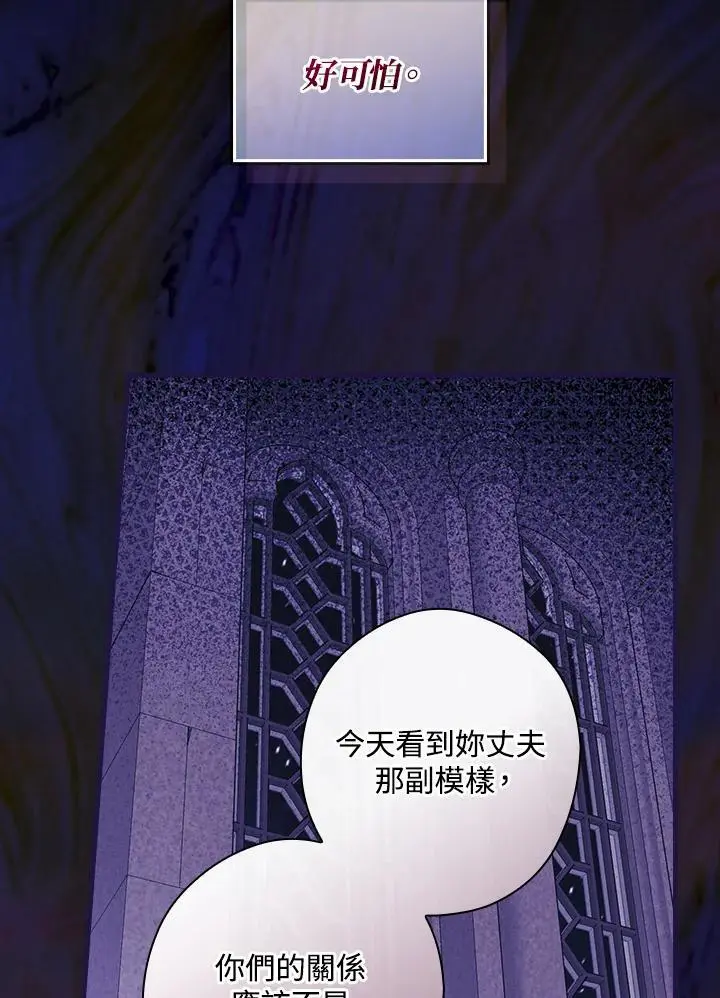 第88话 第84页