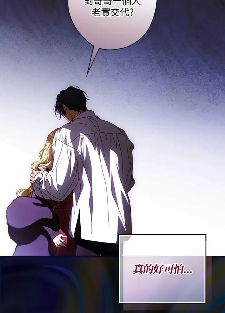 第88话 第86页