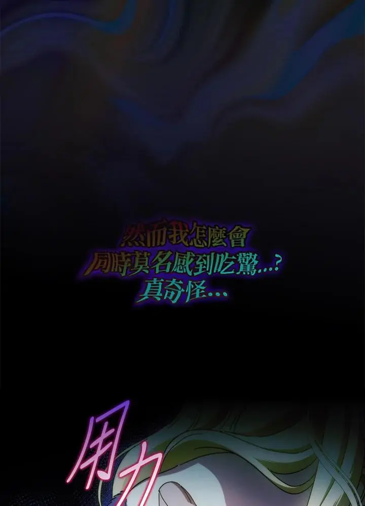第88话 第87页