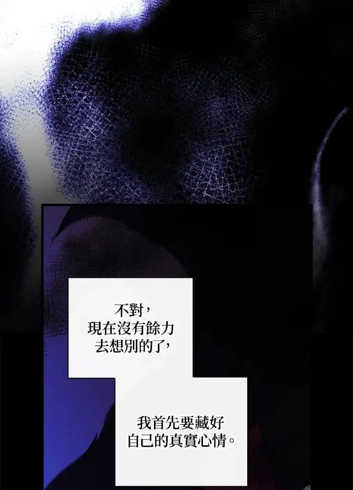 第88话 第90页