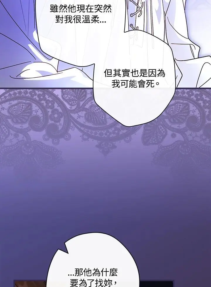 第88话 第95页