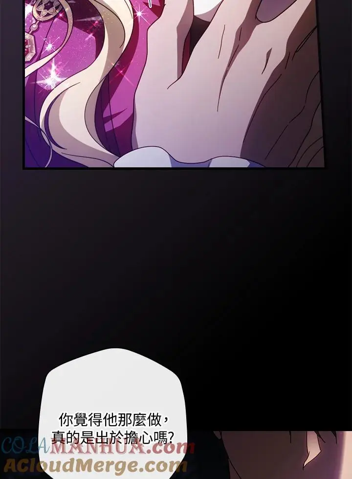 第88话 第97页