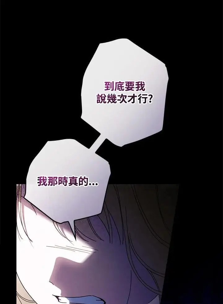 第88话 第99页