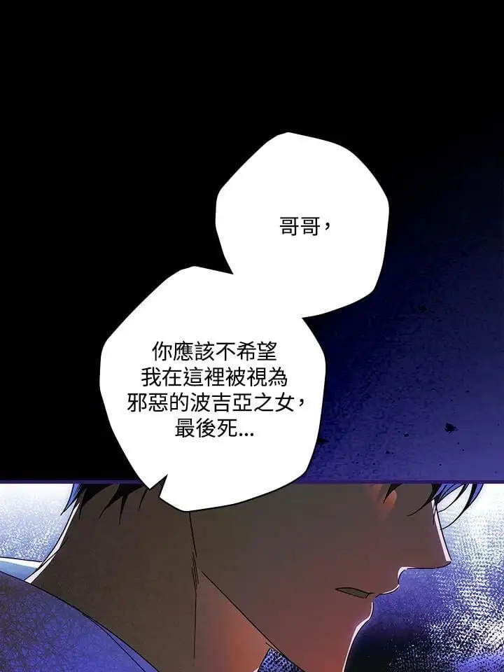 第88话 第103页