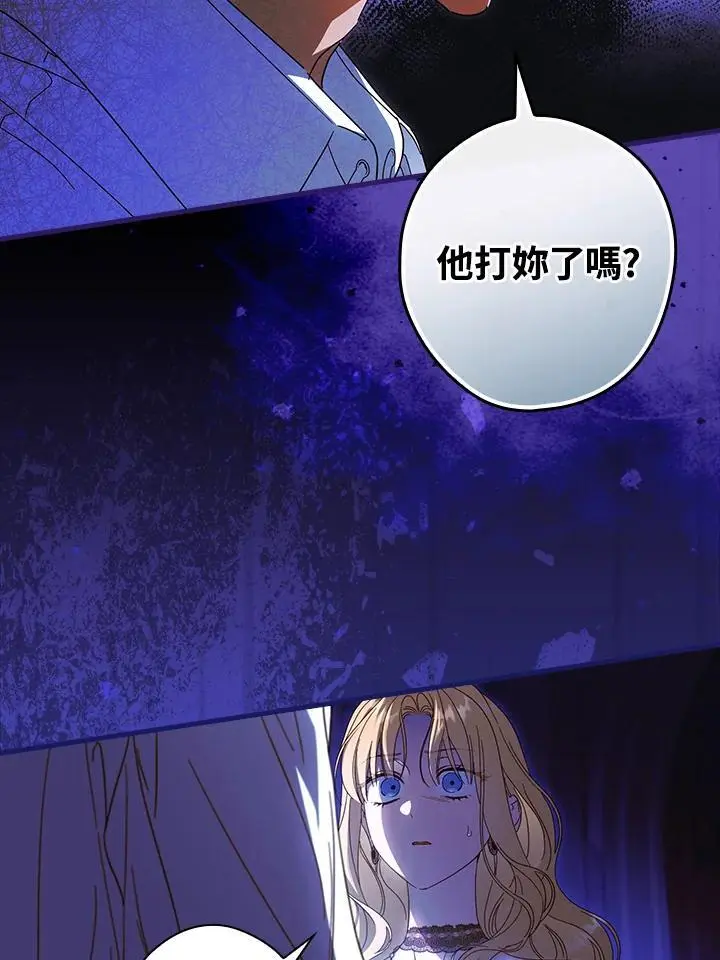 第88话 第104页