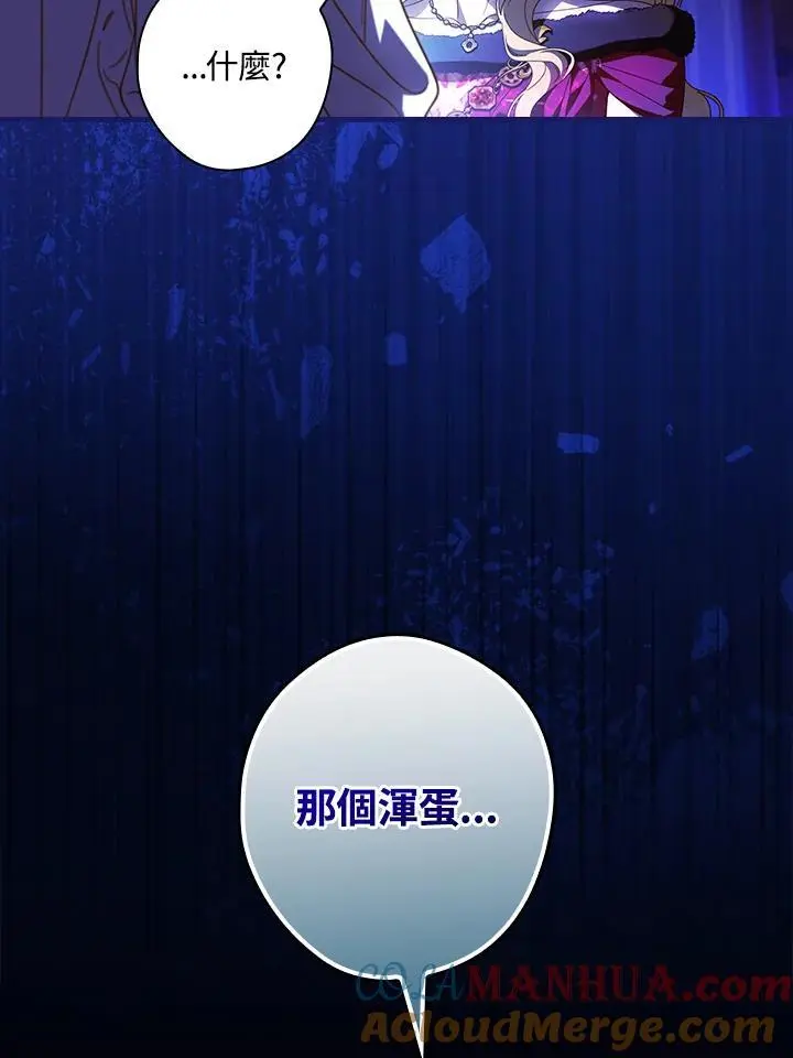 第88话 第105页