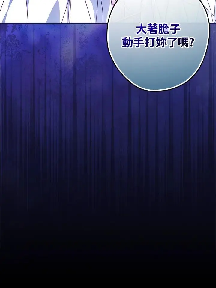 第88话 第107页