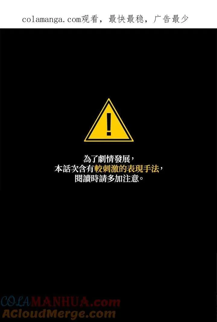 第89话 第1页