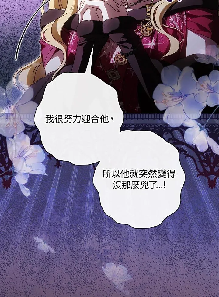 第89话 第4页
