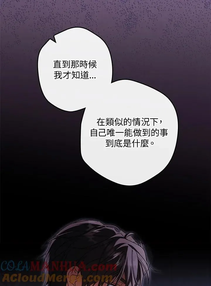第89话 第5页