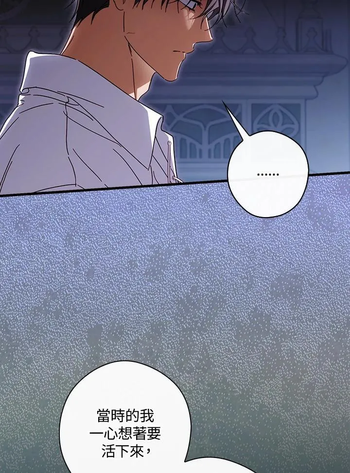 第89话 第6页