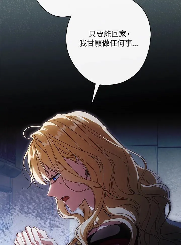 第89话 第7页