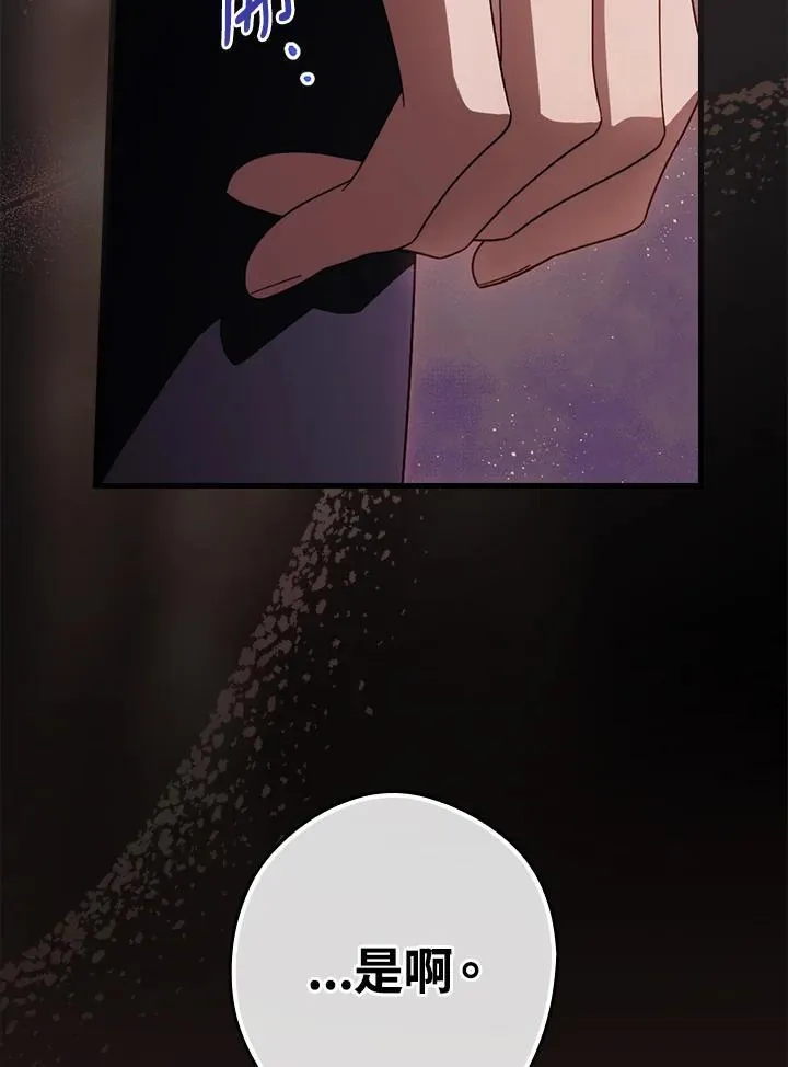 第89话 第11页
