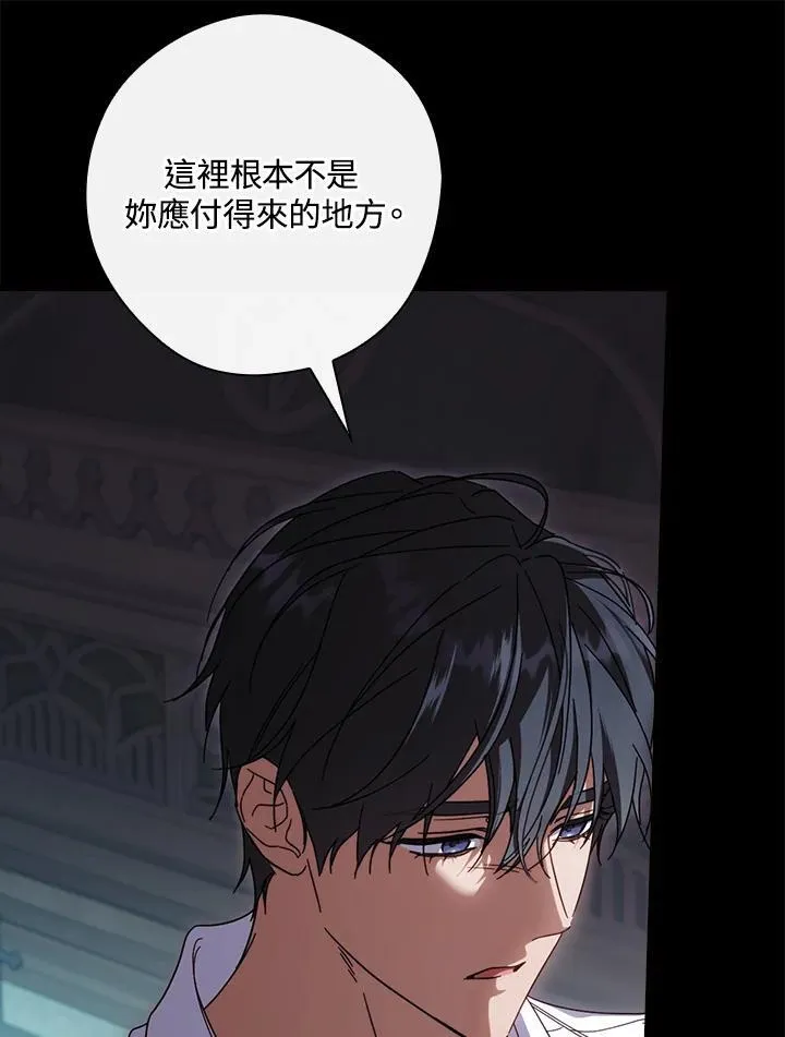第89话 第14页