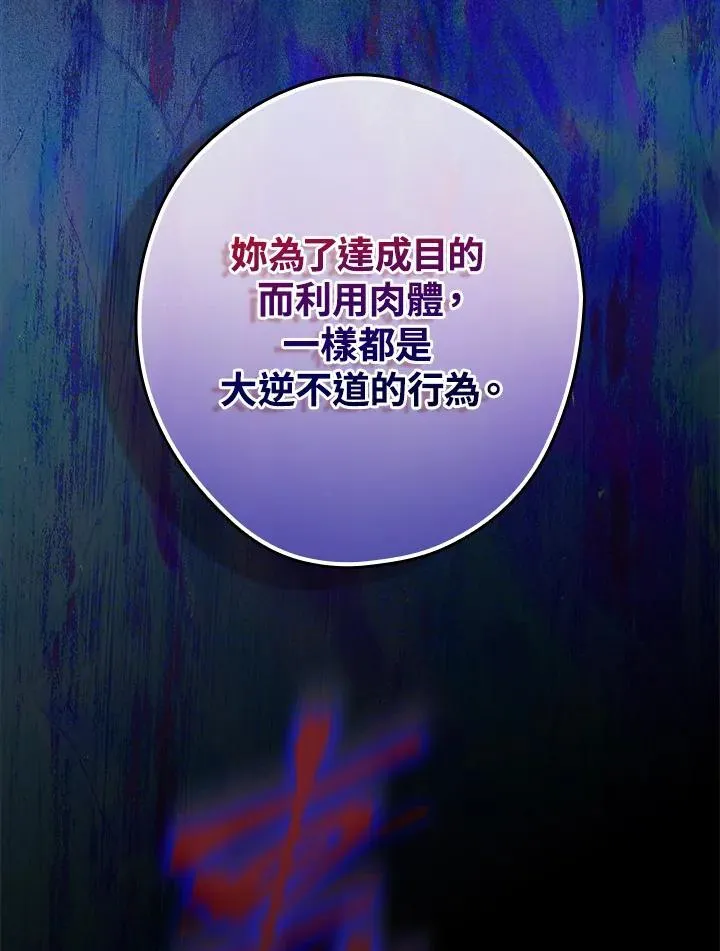第89话 第18页