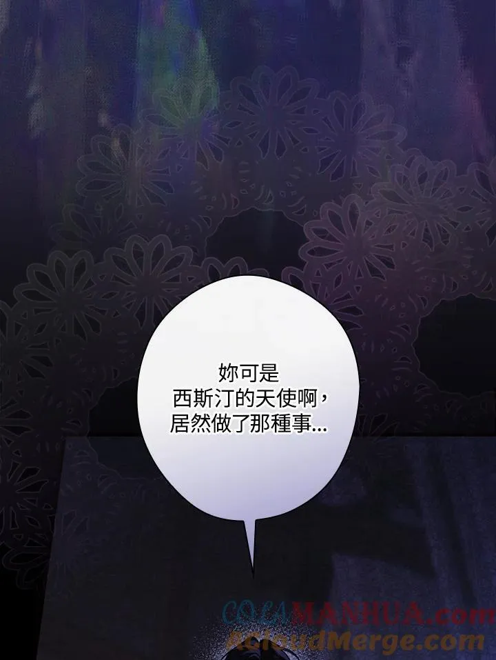 第89话 第21页