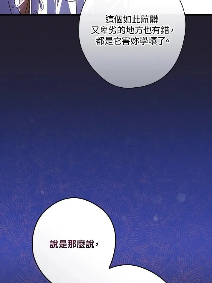 第89话 第31页