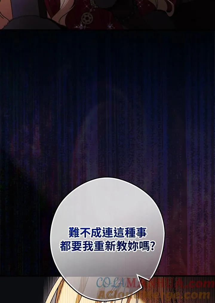 第89话 第57页