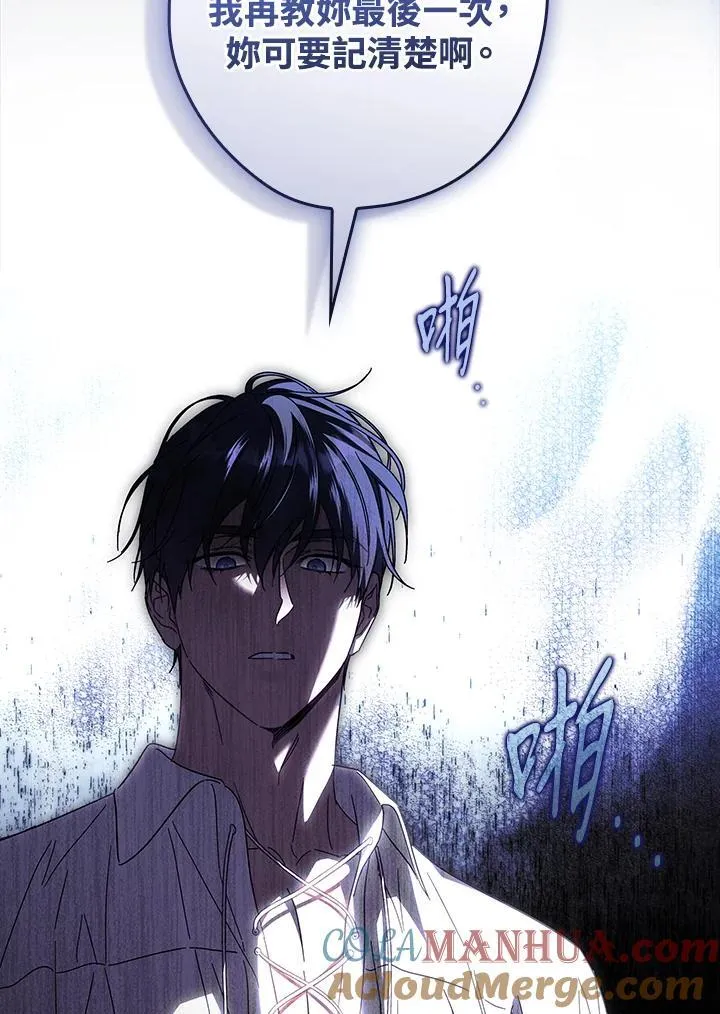 第89话 第65页