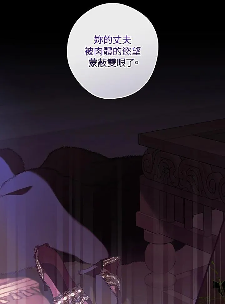 第89话 第67页