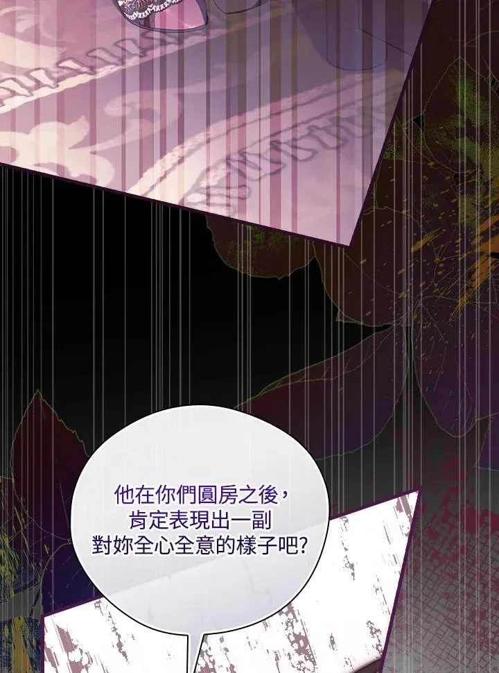 第89话 第68页