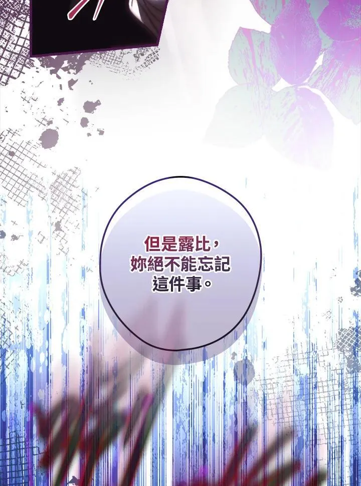 第89话 第70页