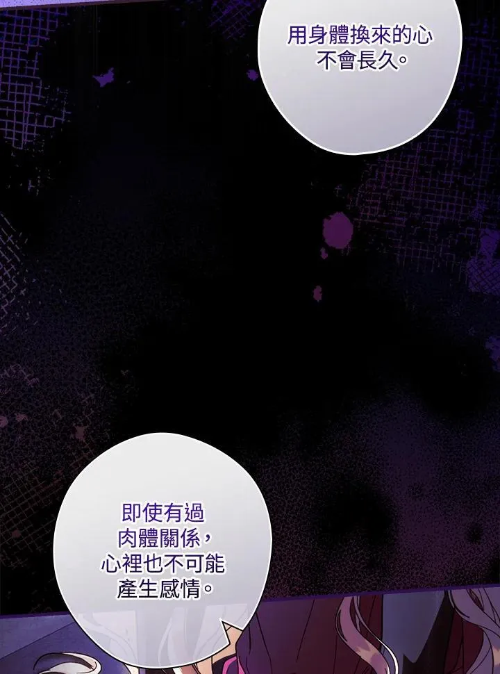 第89话 第72页