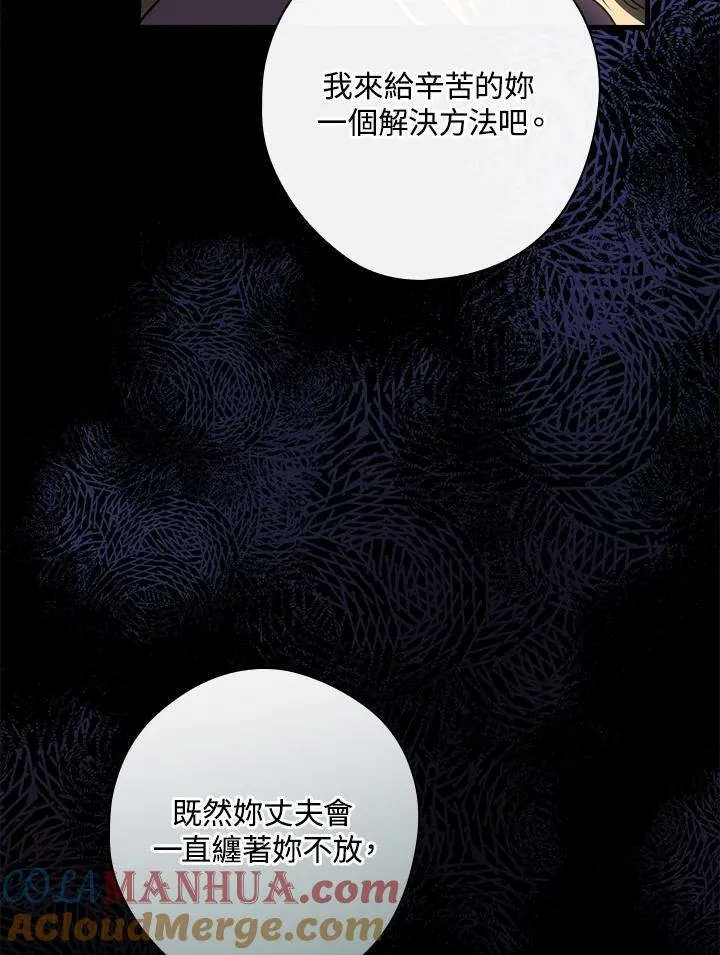 第89话 第77页