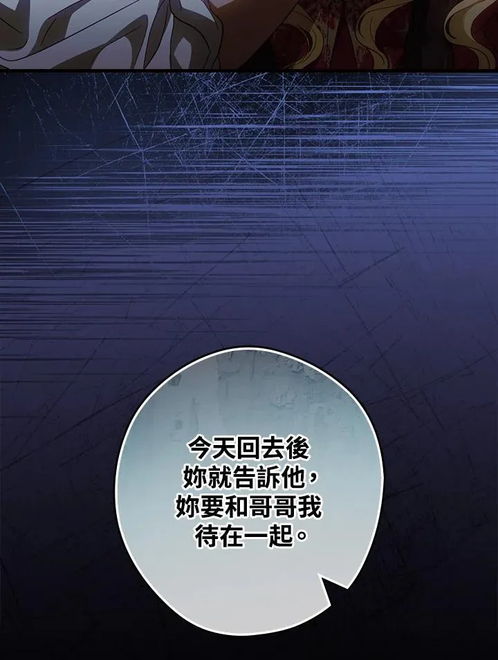 第89话 第79页