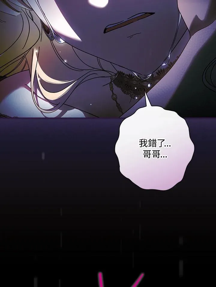 第89话 第84页