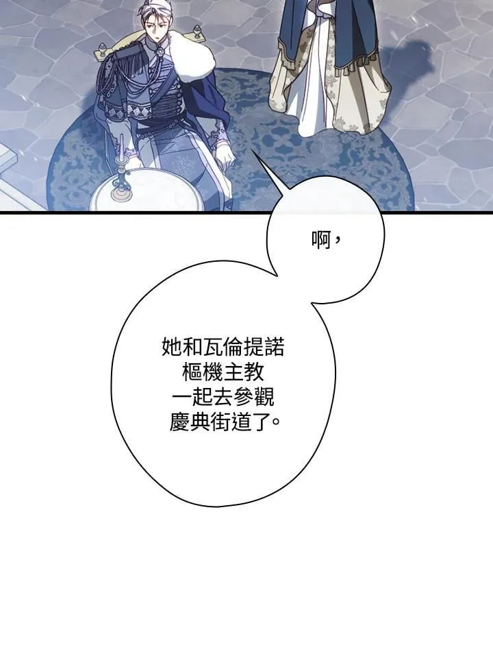 第89话 第98页