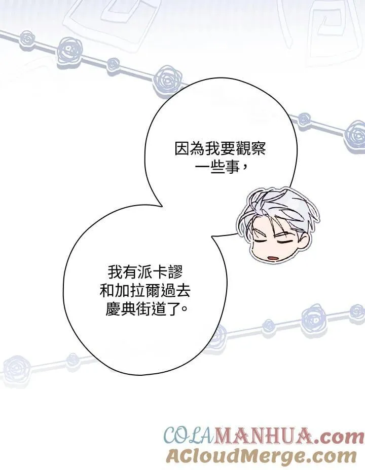 第89话 第101页