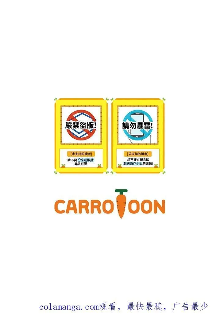 第89话 第112页
