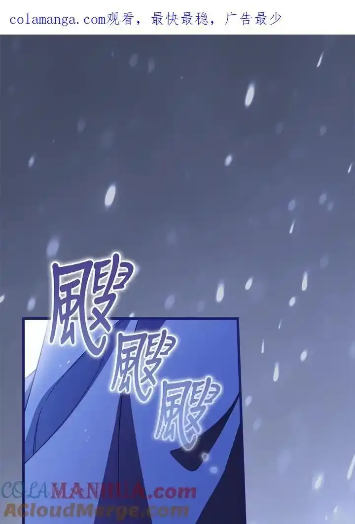 第90话 第1页