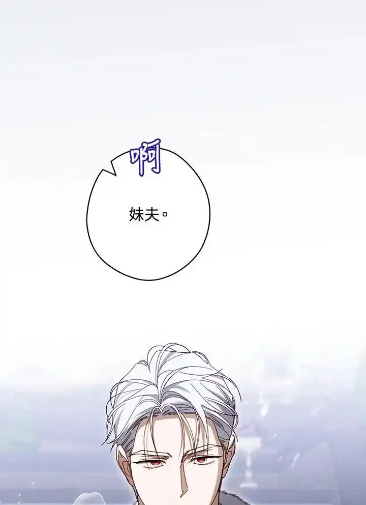 第90话 第4页