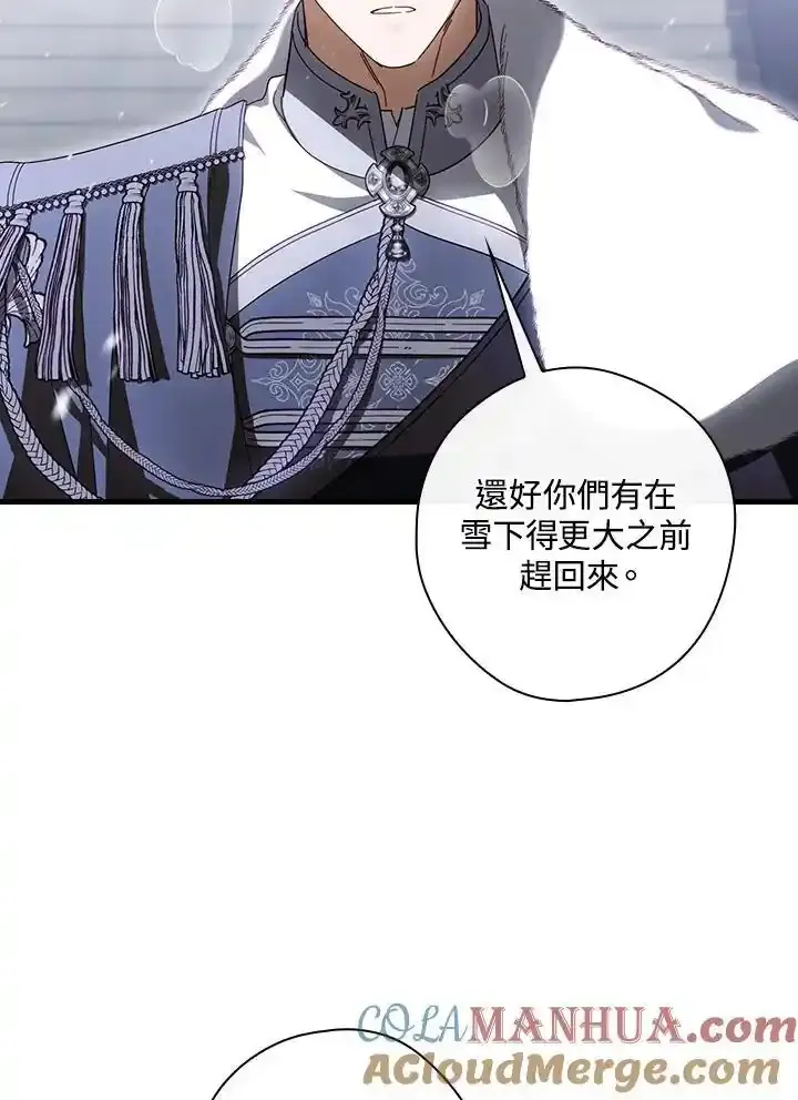 第90话 第5页
