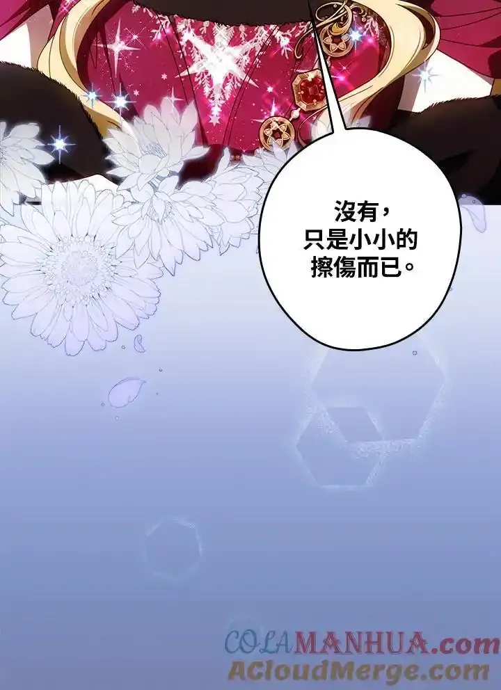第90话 第9页