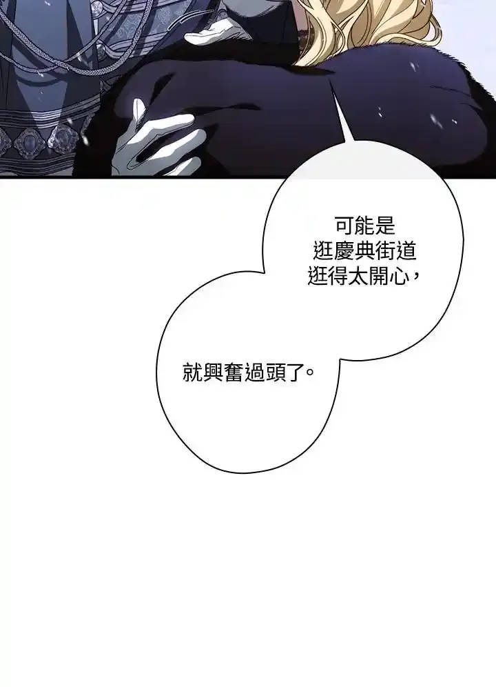 第90话 第11页